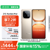vivo iQOO Z10 Turbo Pro 12GB+256GB 沙漠色 【移动合约特惠】 第四代骁龙8s 120W超快闪充 电竞手机