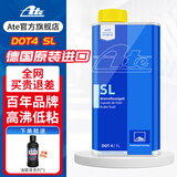 ATE刹车油汽车原装德国进口全合成制动液摩托车离合器油 DOT4 SL 经典款 1升装