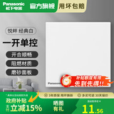 松下悦畔白色开关插座斜五孔USB插座三孔一二三四开单双控开关 一开单控开关WMWX501 开关