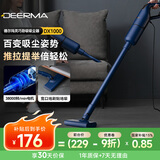 德尔玛（Deerma）吸尘器家用立式手持吸尘器DX1000 有线轻量化强力大功率吸尘器 二合一 宠物 宝石蓝