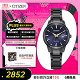 西铁城（CITIZEN）手表女日韩表鎏荧之绊系列光动能钢带送礼物女友EW2598-83L