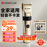 志高（CHIGO）电动理发器推子电推剪家用成人儿童婴儿剃头理发器电推子剃头刀理发神器自理发器理发工具全套8801