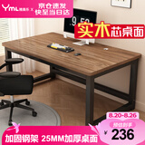 雅美乐电脑桌书桌学习桌实木芯桌子 简易家用办公电竞电脑桌台式工作台