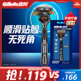 吉列剃须刀手动 锋隐致顺  刮胡刀手动  5层刀片 1刀架1刀头1电池 非吉利