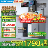 奥克斯（AUX）净水器家用1200G出水0阻垢加热直饮一体机餐边柜壁挂式管线机厨下RO反渗透净饮机前置过滤全屋套装 【升级款】净水器+即热管线机