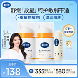 戴·可·思（Dexter）婴儿金盏花特润霜50g*2+婴儿唇膏3.6g 秋冬深层滋润面霜唇膏组套