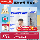德佑 婴儿一次性隔尿垫60片45*60cm 护理垫吸水不反渗建议12kg以内