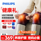 飞利浦（PHILIPS）膝盖按仪器老寒腿热敷护膝保暖关节送爸妈长辈送男女友生日中秋节礼物3108L双支L码