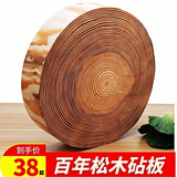 穆自然松木砧板实木家用菜墩酒店饭堂刀板特厚专用圆形饭店商用砍骨菜板 松木松木钢箍款 40cm 11cm