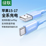 绿联适用苹果17/16/15充电线Type-C数据线USB-C车载CarPlay线iPhone17/16e/15ProMax华为荣耀手机1米3A