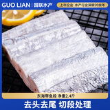 GUO LIAN国联 东海带鱼段2.4斤 去头去尾 国产深海鱼家庭聚餐海鲜水产生鲜