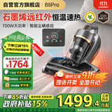 莱克吉米【新品】除螨仪大吸力吸尘神器B8pro远红外床上高温杀菌家用石墨烯深层除湿除螨一体机B802