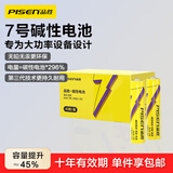 品胜（PISEN）电池7号七号碱性电池40粒装 适用耳温枪/玩具/血糖仪/鼠标/遥控器/血压计【单件包邮】
