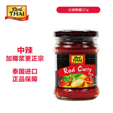 丽尔泰红咖喱227g/瓶泰式料理鸡肉牛肉蔬菜椰浆泰国进口
