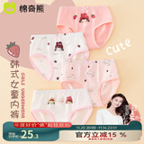 棉奇熊女童夏季内裤发育期9-12岁儿童三角裤小女孩短裤中大童底裤4条装 明媚女孩-10A抗菌 新疆长绒棉- 4条 150 -身高150-160cm体重65-85斤