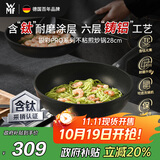 WMF福腾宝不粘锅平底锅煎锅含钛炒菜锅铸铝电磁炉银彩Pro煎炒锅28cm
