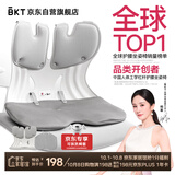 BKT护腰坐垫办公室腰靠垫人体工学椅喂奶久坐神器腰部靠垫送男生礼物