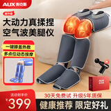 奥克斯（AUX）腿部按摩器美腿仪小腿揉捏足疗机家用老人气压按摩仪理疗仪热敷肌肉酸国庆中秋节礼物实用送爸妈 双腿款保暖加热护膝暖膝按摩器—全气囊按摩+膝盖加热