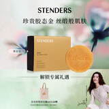 施丹兰（STENDERS）【钟楚曦同款】黄金皂手工皂柔和清洁沐浴洁面皂100g 生日礼物