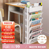 金隆兴可移动书架桌边教室书桌落地置物架书本收纳架带轮推车杂志架六层