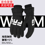 瑞莱奥滑雪手套男女冬季触屏加绒保暖手套骑行电动车防风防寒防冻棉手套 男士PRO-黑色 均码