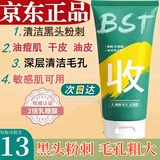 DRARBST乳糖酸洗面奶去清洁黑头毛孔闭口痘痘碧素i堂洁面乳男女士学生 2瓶装+起泡网