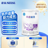 雀巢（Nestle）早启能恩特殊配方食品400g 含有DHA（适用于早产/低出生体重儿） 400g*1罐
