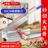 EVANLEY德国铡刀切骨头神器闸刀家用排骨刀锯骨头神器猪蹄商用扎刀切骨机 【商用-锋利耐用】锋钢铡刀50cm-固定器