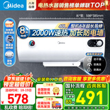 美的（Midea）储水式电热水器家用 洗澡速热出租屋节能省电免费上门安装小型家电安全防漏电加长防电墙 40L 2000W 1-2人洗【防电墙】