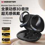 魔声（Monster）Open Ear AC229 新款开放式耳挂式蓝牙耳机低延迟运动耳机智能通话降噪超长续航华为苹果通用 黑色