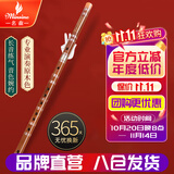 名森（Minsine）苦竹精制笛子竹笛D调单插白铜 专业演奏横笛民族吹奏乐器D45