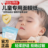 OEMG婴儿面膜纸儿童宝宝0-3岁月新生儿小女孩专用压缩面膜一次性湿敷 0-1岁婴儿面膜纸【40片】【幼儿专用 亲肤柔软】