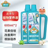 德沃多肥料植物营养液通用水培绿植花卉盆花肥料发财树兰花液体肥600ml*2瓶