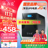 山克SK1500 ups不间断电源 家用办公电脑900W稳压应急备用ups电源