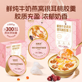 福东海鲜炖燕窝桃胶羹礼盒258克*6碗过年货礼盒代餐银耳桃胶羹营养品