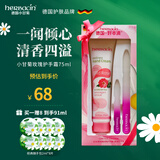 HERBACIN好本清小甘菊玫瑰护手霜75ml 滋润保湿 送礼教师节礼物高档实用