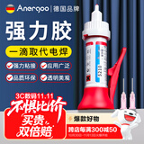 ANERGOO 安尔固5210强力万能胶水京东自营粘鞋底补鞋模型塑料金属陶瓷亚克力木头玻璃铁家具速干非502快干胶