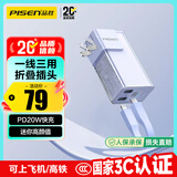 品胜【3C认证】充电宝自带线插头充电器三合一20W快充可上飞机5000毫安移动电源适用苹果17promax蓝