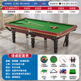 PNT 台球桌标准成人家用美式黑8台球案高档落袋中式黑八桌球台二合一 9尺 经典款2.83米【6脚】