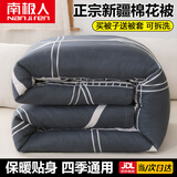 南极人（Nanjiren）可拆洗新疆棉花被子冬季棉被1.5x2米加厚棉絮被芯冬被8-10斤被褥 mxg-格子日记【被套+棉花被】 150x200cm约4斤【亲肤速热保暖】