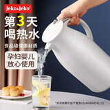 JEKO&JEKO保温壶家用大容量保温水壶玻璃内胆热水瓶暖水壶小型茶壶开水暖瓶 火爆#灰色1.6L【长效保温】