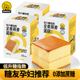 神探伍伍低GI蛋糕0添蔗糖糖尿病人面包孕妇零食品老年人糕点早餐400g*3盒