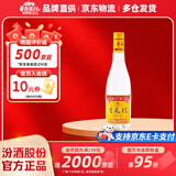杏花村 汾酒 金标 清香型白酒 纯粮酿造 新老版随机发 42度 450mL 1瓶