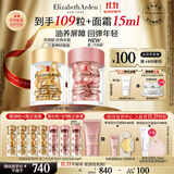 伊丽莎白雅顿护肤品套装金胶30粒+第II代粉胶30粒面部精华液生日礼物