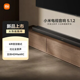 小米(MI)电视音箱5.1.2 条形回音壁 Soundbar杜比全景声 家庭影院内置低音炮无线蓝牙音响家用客厅音箱