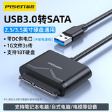 品胜USB3.0转SATA转换器 2.5/3.5英寸硬盘转接头数据连接线 笔记本电脑台式机易驱线 0.5米
