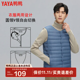 鸭鸭（YAYA）反季羽绒服男冬季轻薄羽绒背心内穿马夹男士保暖内胆薄款马甲KX 雾霾蓝 3XL /190