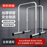 京东京造 家用双杠训练器  便携式室内单双杠多功能健身器材体育锻炼