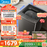 美的（Midea）波轮洗衣机全自动家用 12KG大容量 MB12L7 至高1.25洗净比 精华洗 天沐水流 直驱 以旧换新