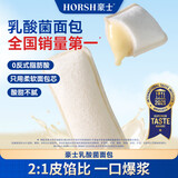 豪士乳酸菌面包420g 零食早餐口袋酸奶夹心面包西式糕点早餐休闲零食